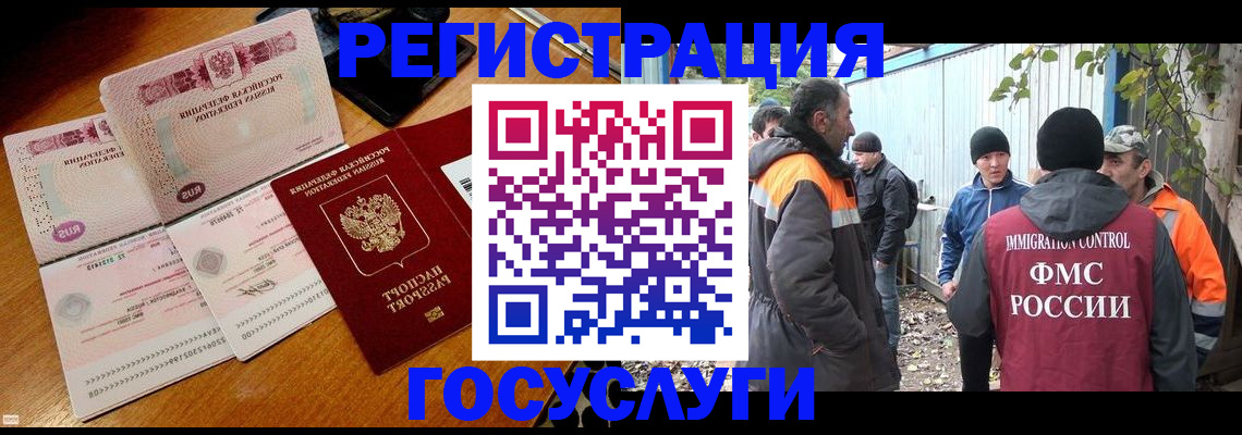 временная регистрация законно в Медвежьегорске