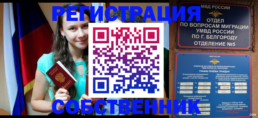 прописка 2025 в Медвежьегорске