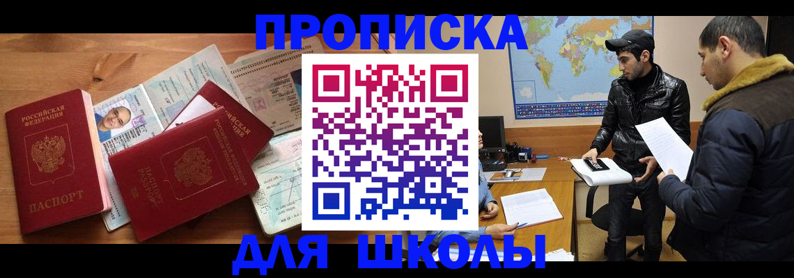 регистрация для школы в Медвежьегорске