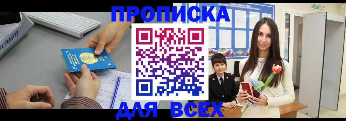 временная регистрация адрес в Медвежьегорске