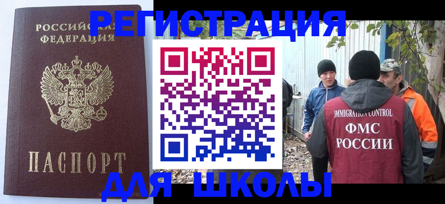 прописка штамп в Медвежьегорске