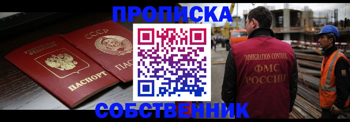 прописка поиск в Медвежьегорске