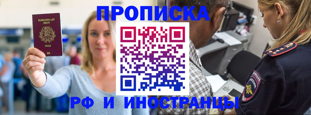 где прописаться в Медвежьегорске