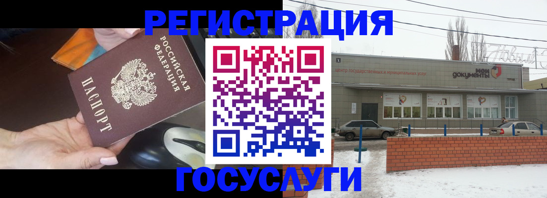 временная регистрация госуслуги в Медвежьегорске
