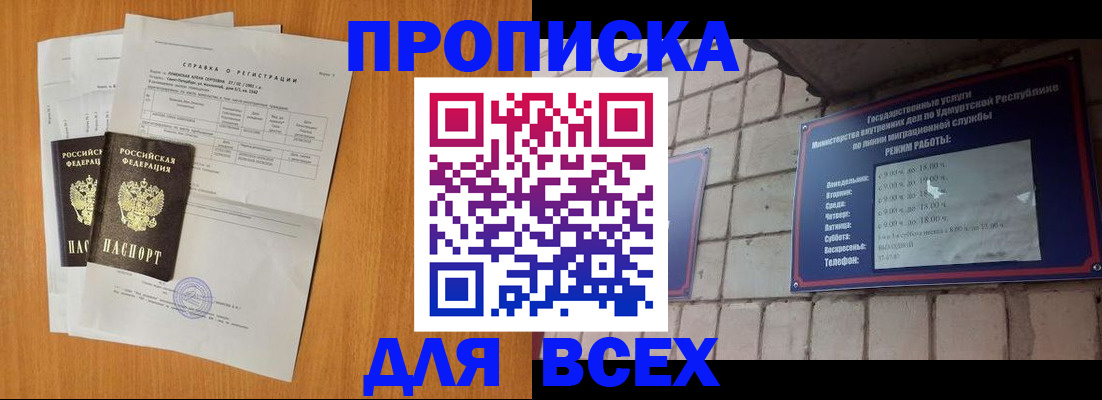 прописка для кредита в Медвежьегорске