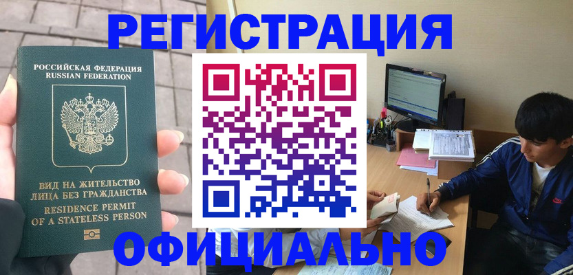 регистрация в Медвежьегорске