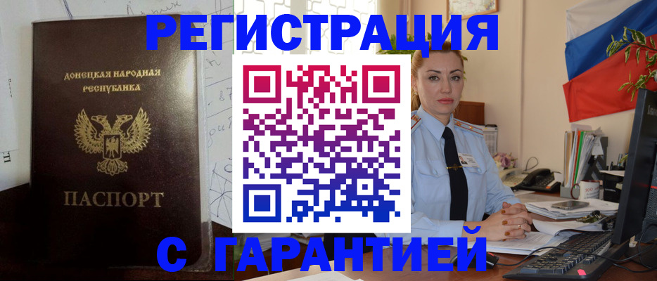 прописка законно в Медвежьегорске