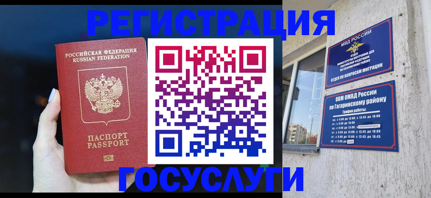 временная регистрация собственник в Медвежьегорске