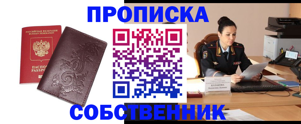 временная регистрация поиск в Медвежьегорске