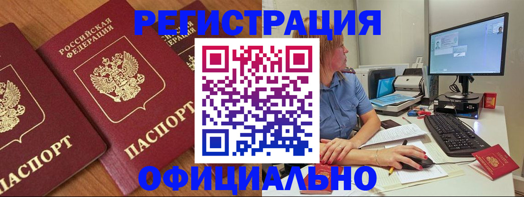 регистрация в Медвежьегорске