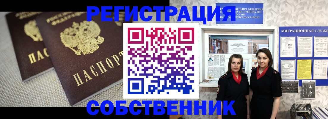 временная регистрация гарантия в Медвежьегорске