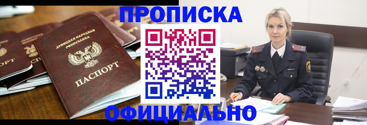 прописка в квартире в Медвежьегорске